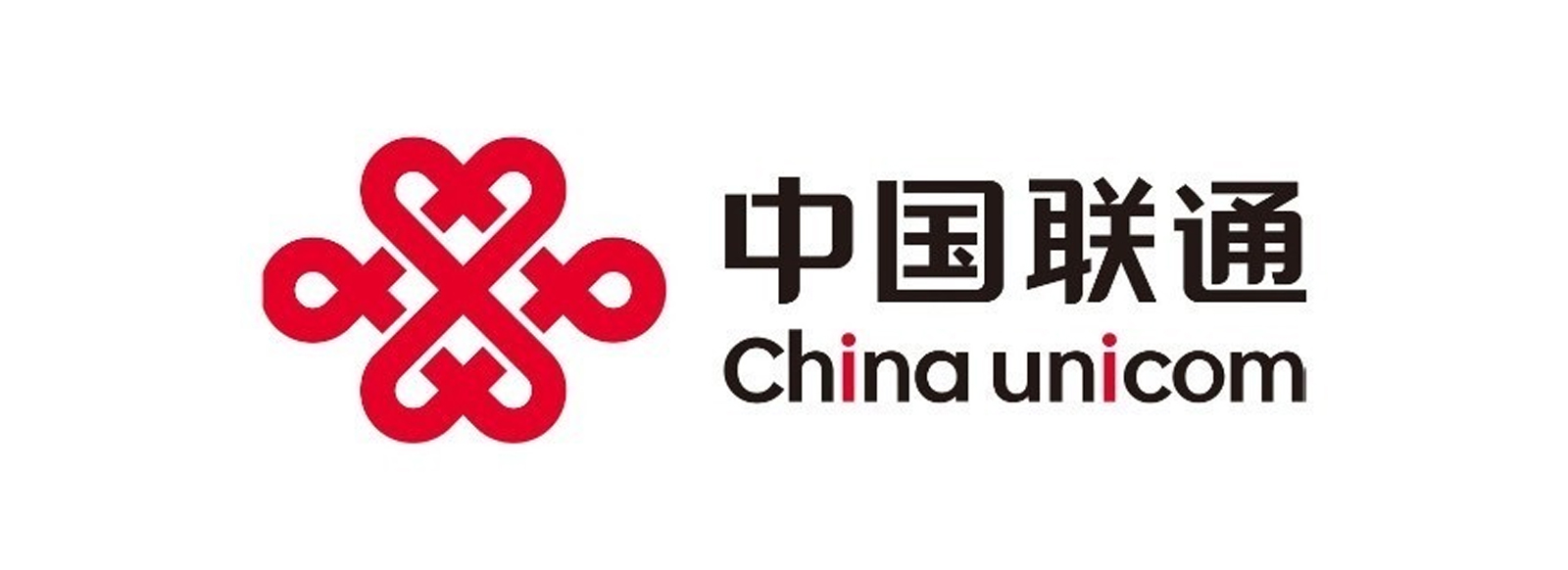 中國聯通